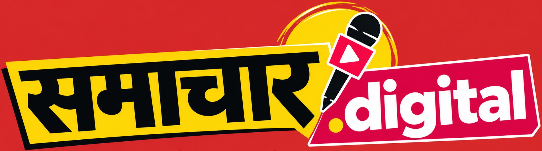 समाचार.digital